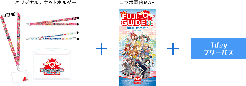オリジナルチケットホルダー コラボ園内MAP 1day フリーパス