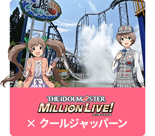 MILLIONLIVE!× クールジャッパーン